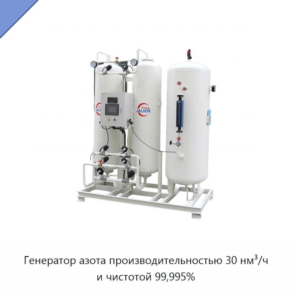 Генератор азота производительностью 30 нм³/ч и чистотой 99,995% — Газогенераторное оборудование