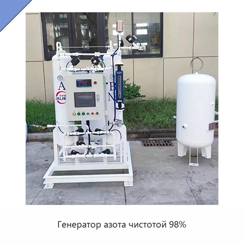 Генератор азота чистотой 98%