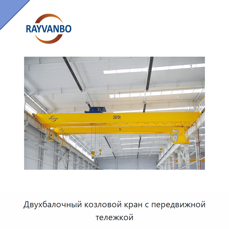 Двухбалочный козловой кран с передвижной тележкой — Краны