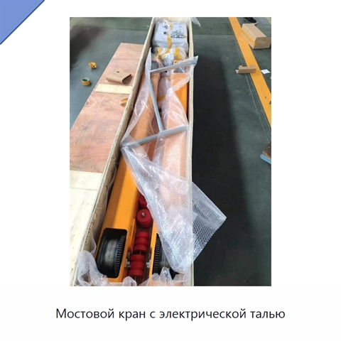 Мостовой кран с электрической талью