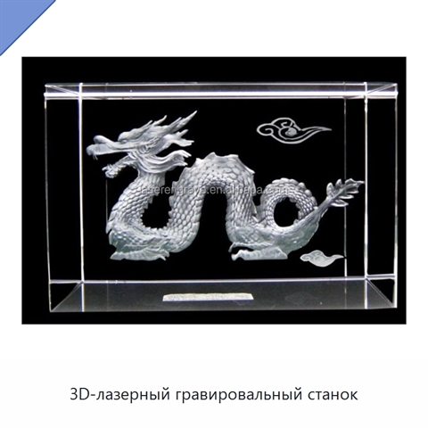 3D-лазерный гравировальный станок