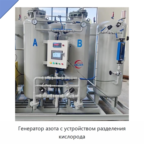 Генератор азота с устройством разделения кислорода