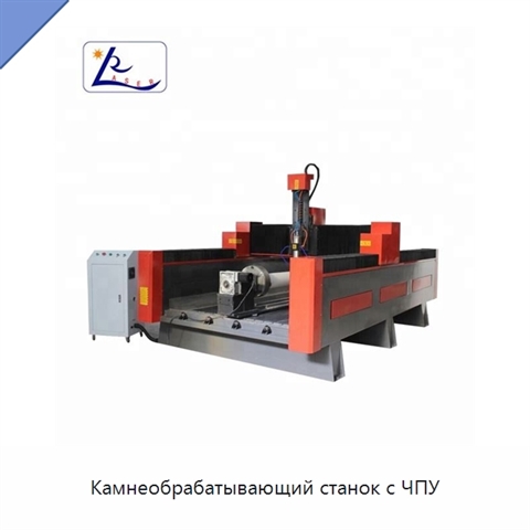 Камнеобрабатывающий станок с ЧПУ