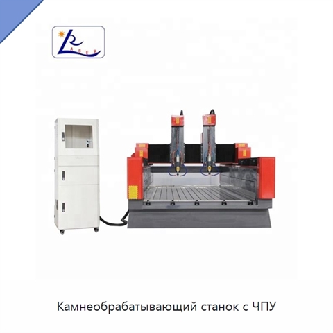Камнеобрабатывающий станок с ЧПУ