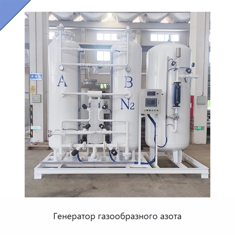 Генератор газообразного азота