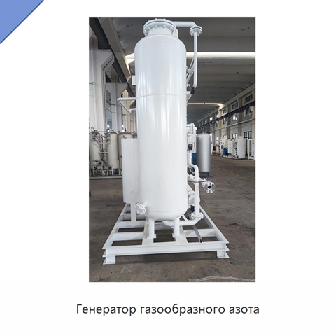 Генератор газообразного азота