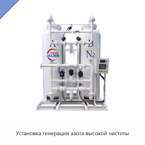 Установка генерации азота высокой чистоты