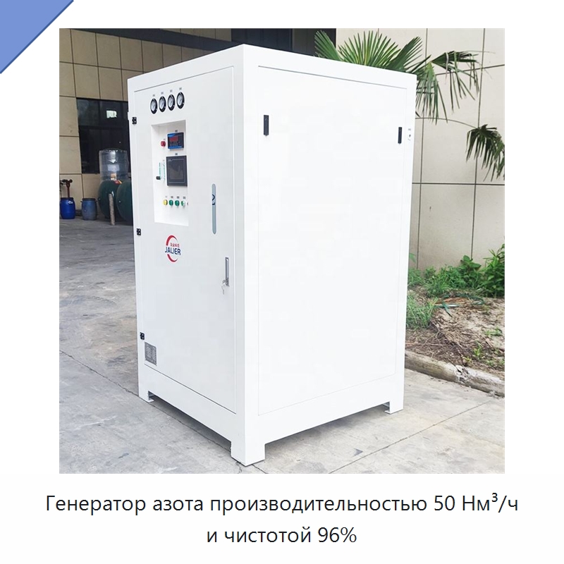 Генератор азота производительностью 50 Нм³/ч и чистотой 96% — Газогенераторное оборудование