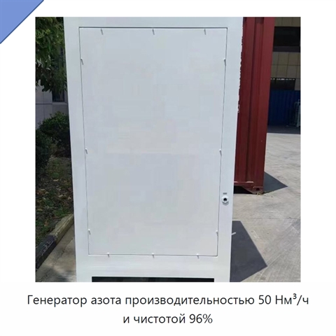 Генератор азота производительностью 50 Нм³/ч и чистотой 96%