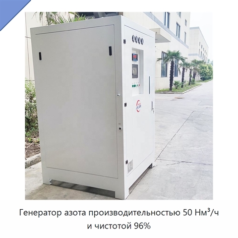 Генератор азота производительностью 50 Нм³/ч и чистотой 96%