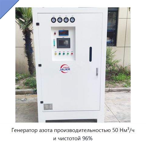 Генератор азота производительностью 50 Нм³/ч и чистотой 96%
