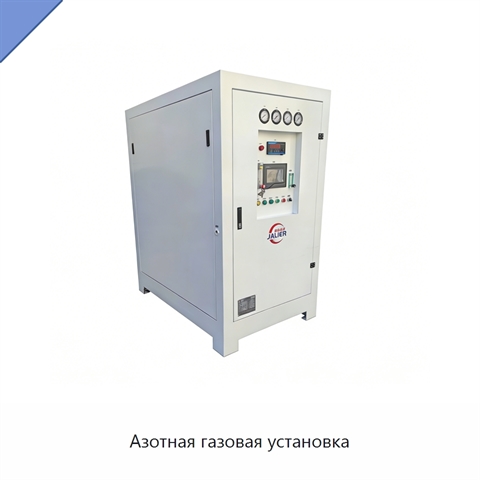 Азотная газовая установка