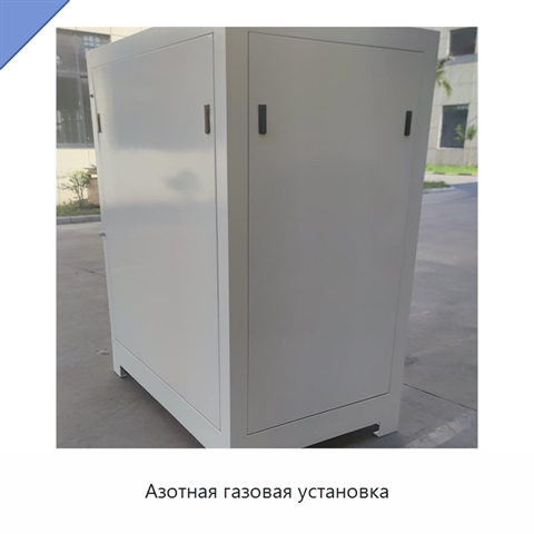 Азотная газовая установка