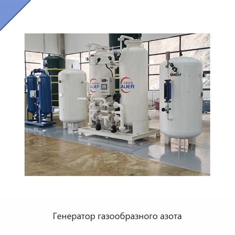 Генератор газообразного азота