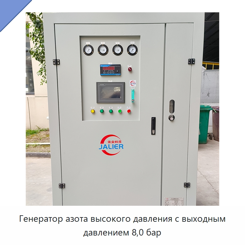 Генератор азота высокого давления с выходным давлением 8,0 бар — Газогенераторное оборудование