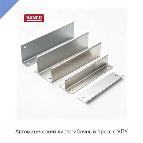 Автоматический листогибочный пресс с ЧПУ