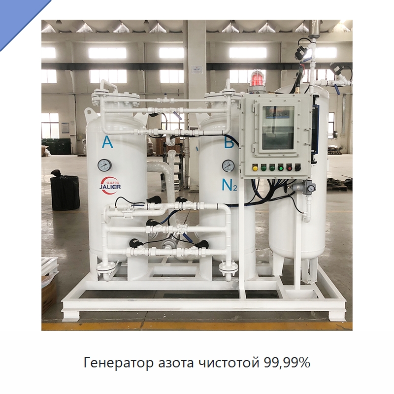Генератор азота чистотой 99,99% — Газогенераторное оборудование