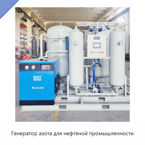 Генератор азота для нефтяной промышленности