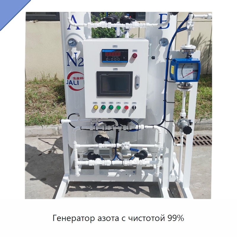 Генератор азота с чистотой 99% — Газогенераторное оборудование