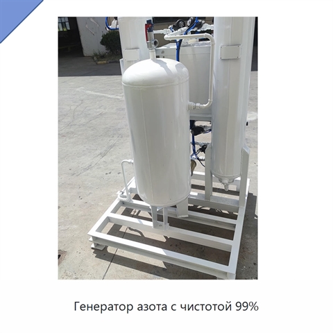 Генератор азота с чистотой 99%