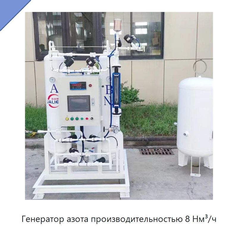 Генератор азота производительностью 8 Нм³/ч — Газогенераторное оборудование
