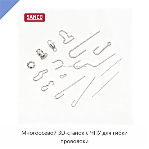 Многоосевой 3D-станок с ЧПУ для гибки проволоки