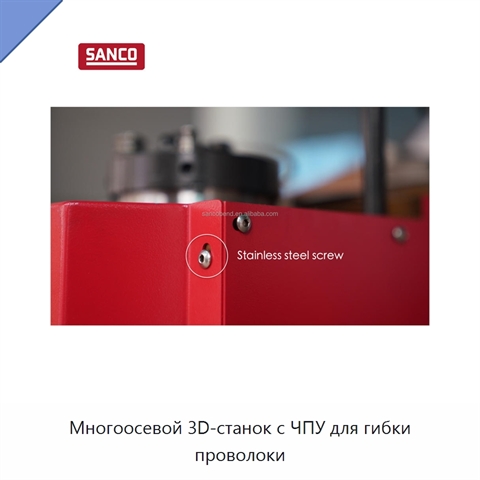 Многоосевой 3D-станок с ЧПУ для гибки проволоки