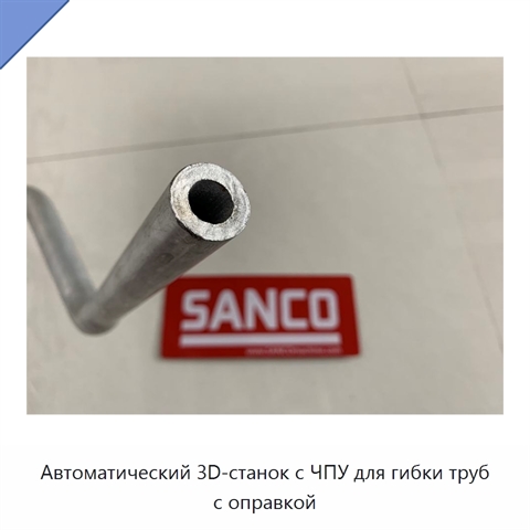 Автоматический 3D-станок с ЧПУ для гибки труб с оправкой