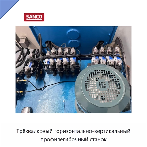 Трёхвалковый горизонтально-вертикальный профилегибочный станок