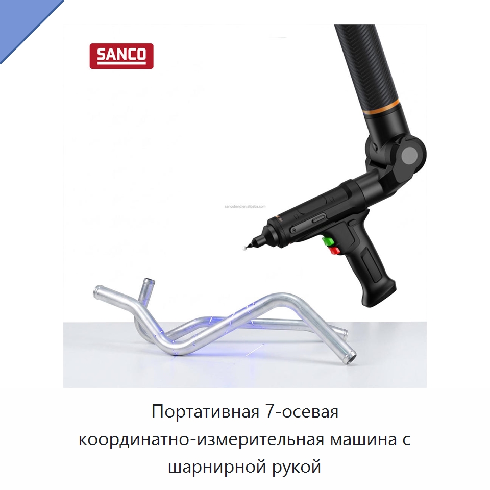 Портативная 7-осевая координатно-измерительная машина с шарнирной рукой — Шарнирные роботы