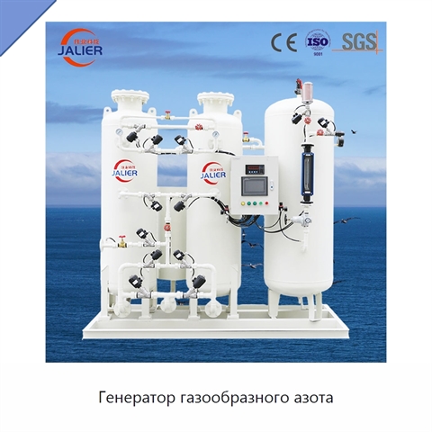 Генератор газообразного азота