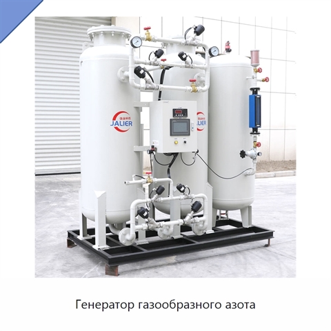 Генератор газообразного азота