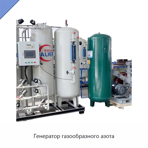 Генератор газообразного азота