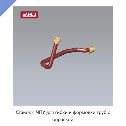 Станок с ЧПУ для гибки и формовки труб с оправкой