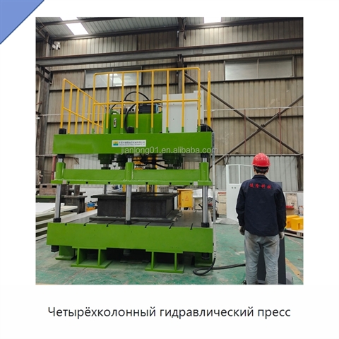 Четырёхколонный гидравлический пресс