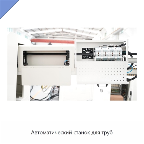 Автоматический станок для труб