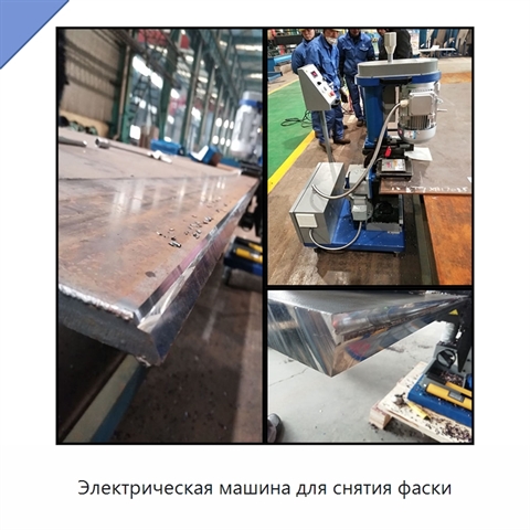 Электрическая машина для снятия фаски