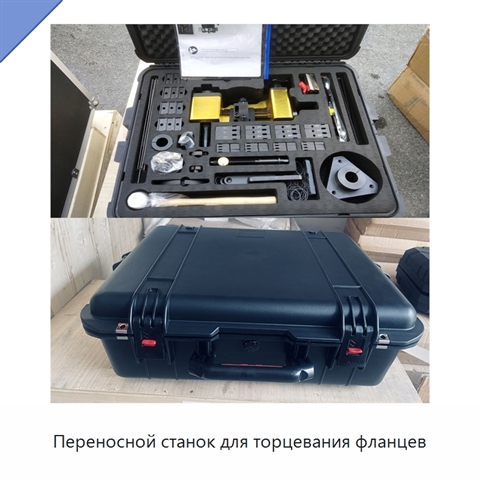Переносной станок для торцевания фланцев