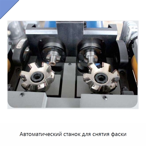 Автоматический станок для снятия фаски