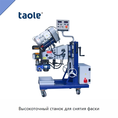 Высокоточный станок для снятия фаски