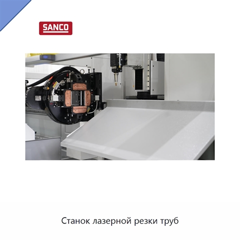 Станок лазерной резки труб