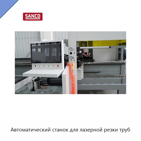 Автоматический станок для лазерной резки труб