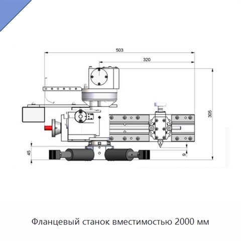 Фланцевый станок вместимостью 2000 мм
