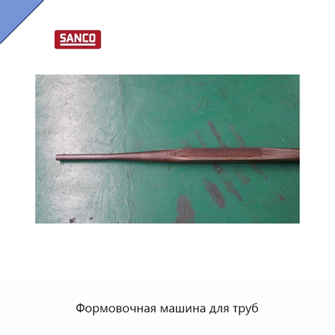 Формовочная машина для труб