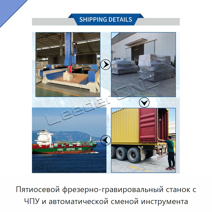 Пятиосевой фрезерно-гравировальный станок с ЧПУ и автоматической сменой инструмента