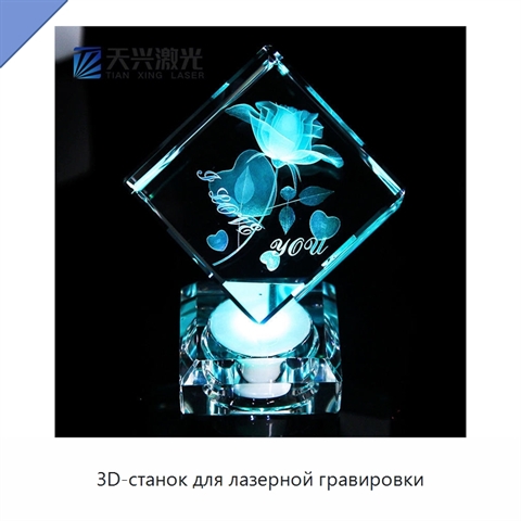 3D-станок для лазерной гравировки