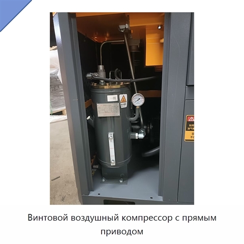 Винтовой воздушный компрессор с прямым приводом