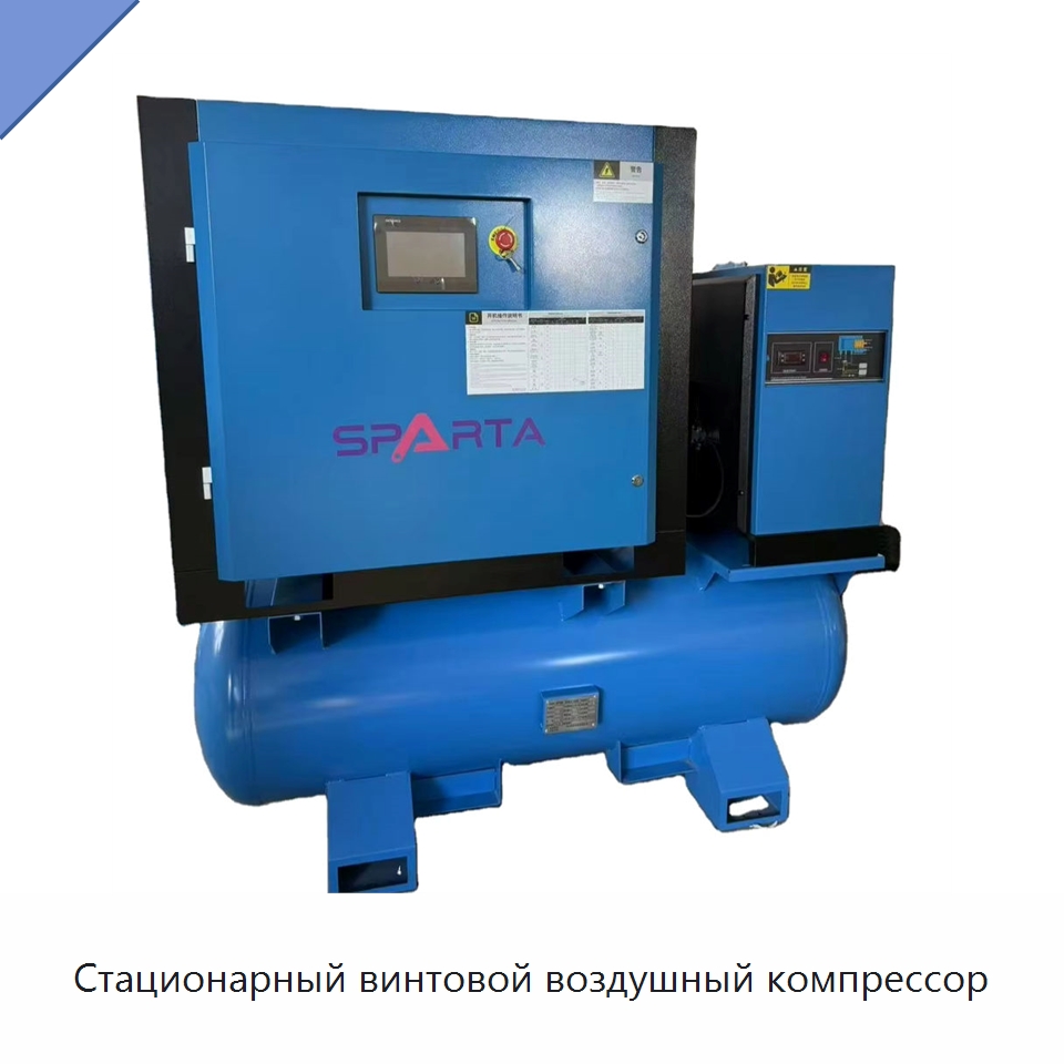 Стационарный винтовой воздушный компрессор — Промышленные компрессоры