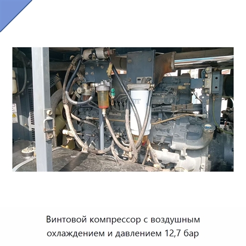 Винтовой компрессор с воздушным охлаждением и давлением 12,7 бар