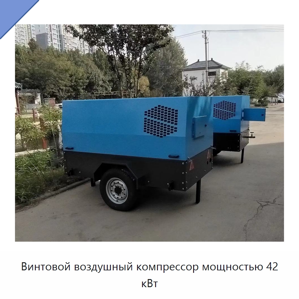 Винтовой воздушный компрессор мощностью 42 кВт — Промышленные компрессоры